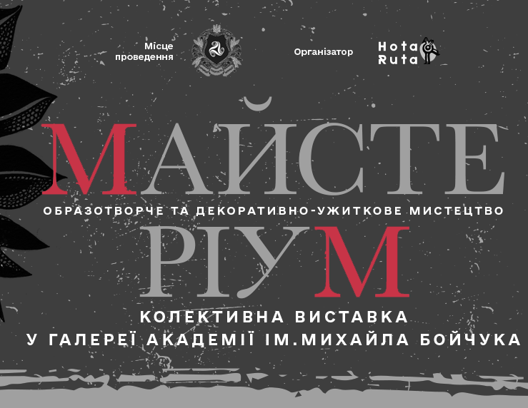 Exhibition Masterium